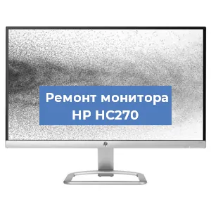 Замена конденсаторов на мониторе HP HC270 в Ростове-на-Дону